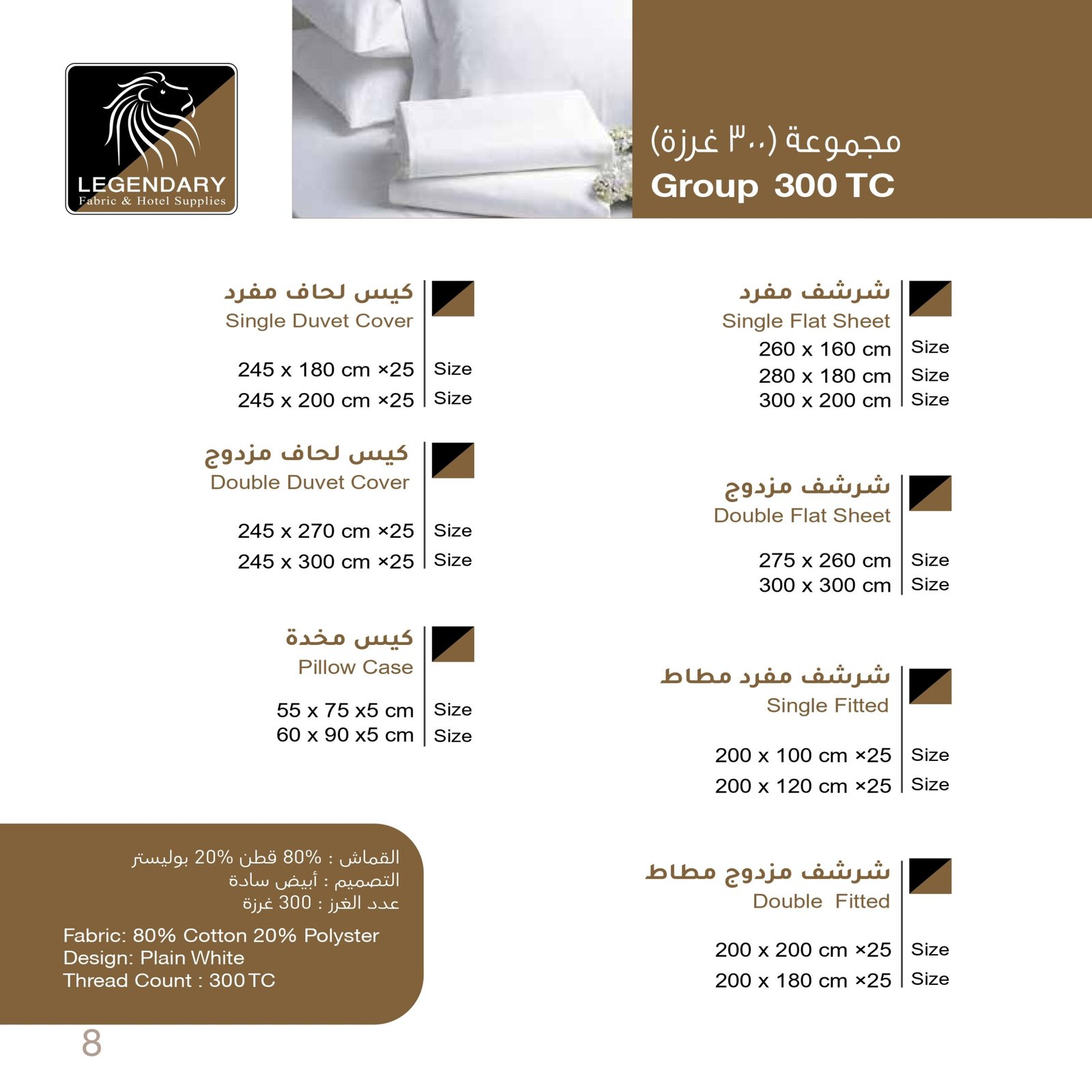 كتالوج المصدر_page-0008